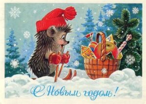 Read more about the article С наступающим Новым Годом и Рождеством!